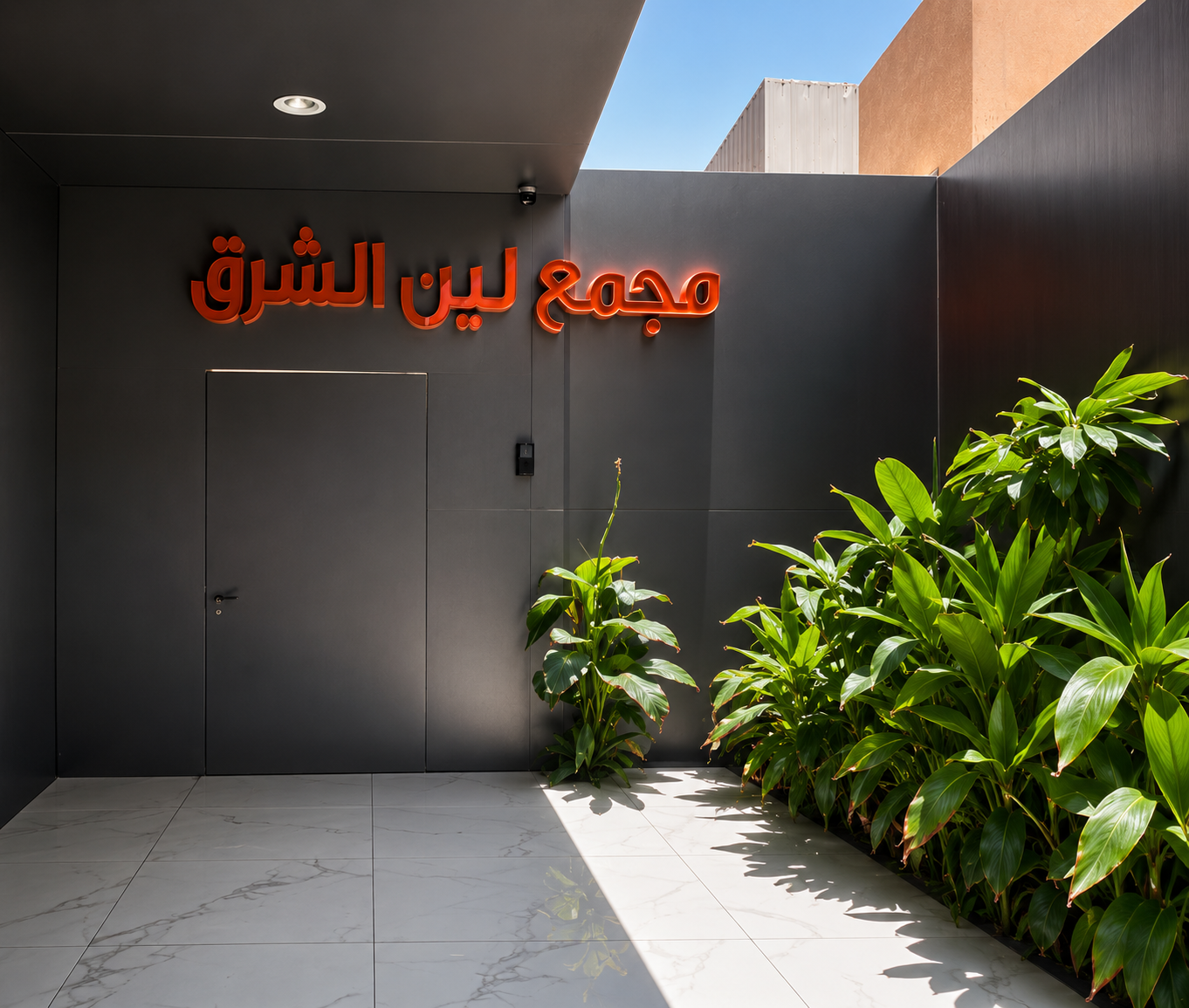 مدخل المجمع